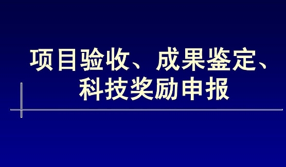 《滌綸可分散短纖維助劑的研制》通過(guò)中石化鑒定